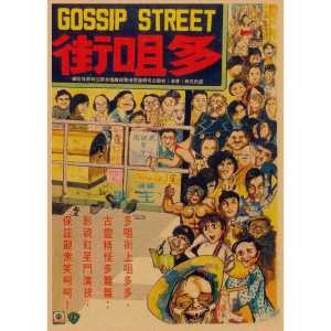 ZHANGRONGTU | Retro 80s Classic Hong Kong Movie Posters