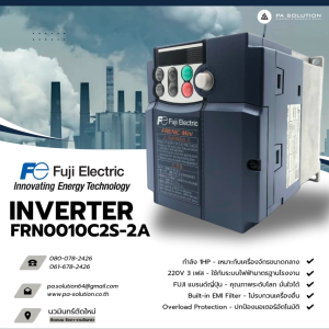 INVERTER FUJI ELECTRIC FRN0010C2S-2A AC Drives อินเวอร์เตอร์ ประสิทธิภาพสูง ราคาประหยัด ซีรีย์ FRENIC-Mini อินเวอร์เตอร์ฟูจิ อินเวอร์เตอร์ฟูจิ ราคา - Lazada