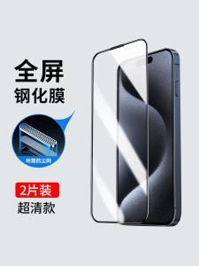High Definition Full Screen Blue Light Protection Tempered Glass Film for Apple 16Promax Dustproof Privacy Protection for iPhone