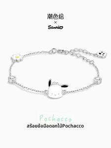 Tide color | Chic & Elegant Sterling Silver Daisy Pachacaca Bracelet