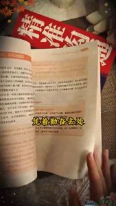 🔥热销🔥变通式沟通 精准沟通 为官从商的人 都懂的沟通艺术 高情商沟通艺术指南