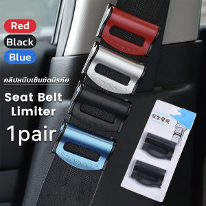 Buy Here คลิปหนีบเข็มขัดนิรภัย สําหรับรถยนต์ ใส่สบาย ชิ้นส่วนรถยนต์ Car Seat Belt Limiter