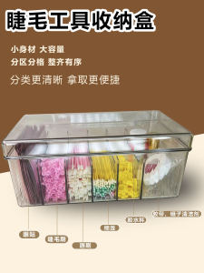 Portable Eyelash Tool Storage Box Dustproof Cover Cotton Swabs Eyelash Brush Eye Patch Tape Organizer Beauty Tool Alice Lash