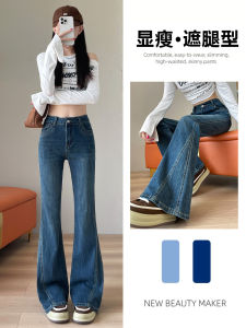 High Waist Bell Bottom Jeans Womens Spring Autumn New Style Slimming Long Pants Cotton Elastic Denim Anti-Wrinkle Zipper Closure