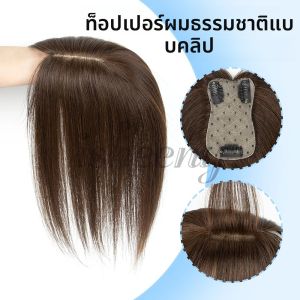 8-14 นิ้วธรรมชาติสีน้ําตาลผมมนุษย์ Topper 7x11 ซม.ฐานสุทธิ หนังศีรษะธรรมชาติด้านบนซ่อนหัวล้านหรือผมสีขาวสําหรับผู้หญิง