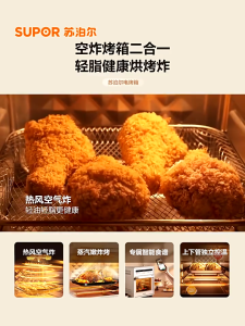 Lò nướng hơi nướcNồi chiên không dầu SUPOR 20L OD20AK812 tích hợp Menu đa dạng NƯỚNG MỀM ẨM dễ dàng ĐIỀU KHIỂN QUA APP