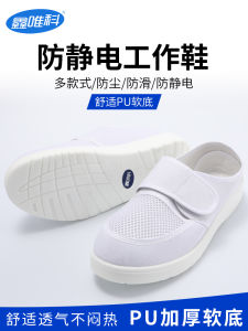 Xinweike Anti-Static Canvas Four-Hole Shoe Dust-Proof Work Shoes Dust-Free Protective Shoes Breathable Comfortable All-Season