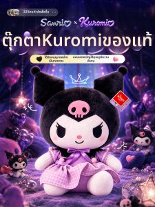 Genuine Licensed Plush Toy Large Size