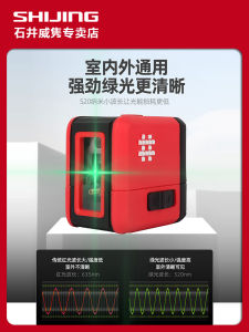 Shi Miniature 2-Wire Cross Level High Precision Portable Laser Infrared Leveling Instrument Strong Light Fine Line Plastic