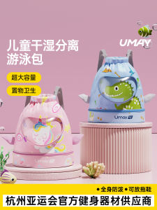 กระเป๋าใส่เสื้อผ้าว่ายน้ำแบบแยกชั้นสำหรับเด็ก กระเป๋าสะพายไหล่แบบใส่ของกลางแจ้งกันน้ำสำหรับชายและหญิง กระเป๋าใส่ของว่ายน้ำแบบพกพาสำหรับชายหาด