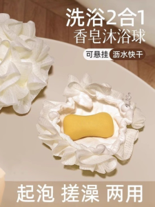 Two-In-One Soap Bath Ball Exfoliating Tool Water Absorbent Foaming Net Bag Bath Products Large Bath Flower Ball Personal Care