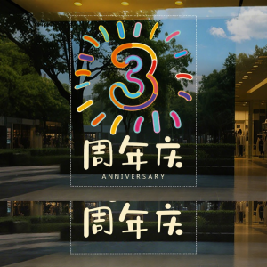 Anniversary Decoration Window Cling
