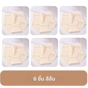 ชุดชั้นในเซ็กซี่แบบนุ่ม 6 ชิ้น สำหรับผู้หญิง ไม่มีรอยต่อ กางเกงในเอวสูง บางเบา สวมใส่สบาย ระบายอากาศได้ดี