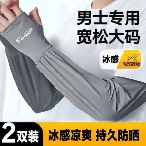 Mens Ice Silk Extended Wide Sun Protection Sleeve Covers Loose Fit UV Protection Arm Covers Summer Cooling Sleeve Bands