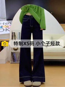 High Waist Wide Leg Bell Bottom Denim Jeans Womens Autumn New Style Tall Slimming Dye Blue Casual Comfortable Soft Washed