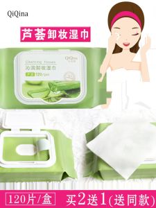 QQNa Soothing Aloe Vera Wet Wipes Disposable Deep Cleansing Moisturizing Makeup Remover Portable No Rinse Tearable Beauty Tools