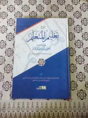 KITAB TALIMUL MUTAALLIM TALIM MUTAALLIM KOSONGAN HARD COVER