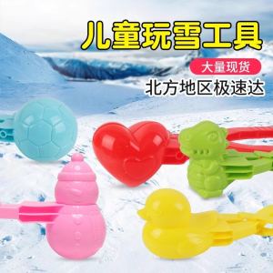 Snow Playing Tools Childrens Toy Heart Shaped Duck Snowball Clamp Outdoor Leisure Traditional Toy for Boys And Girls