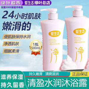 Nourishing Refreshing Smooth Long-lasting Fragrance Body Wash 500ml