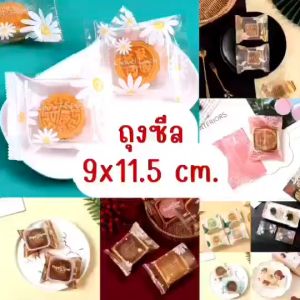 ถุงซีล-9** ถูกเปลี่ยนแปลงเพื่อน่ารักสุดๆ ขนาด 9 x 11.5 cm. การเลือกช้อปได้รับประโยชน์! ปริมาณ 95-100 ใบ