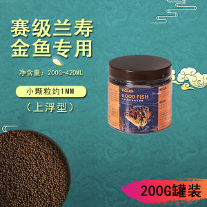 Taishi Lanshou High Protein Particles Special Feed Butterfly Carp Koi Goldfish Sanhu Cichlid Floating Sink Fish Food