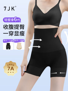 High Waist Abdomen Shaping Pants Womens Postpartum Body Shaping Underwear Strong Waist Cinching Hip Lifting Inner Pants