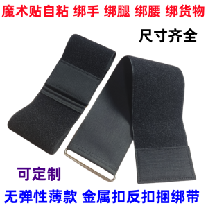 Băng Dính Ma Thuật Tự Dính Cố Định Không Co Giãn Cho Gói Hàng Hóa Bao Bì Bảo Vệ Vật Dụng Phụ Kiện May Vá DIY