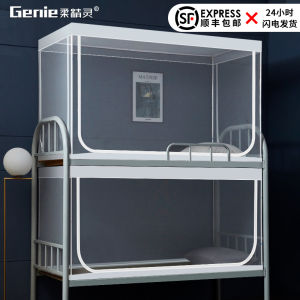 Expandable Mosquito Net Dormitory Universal Upper And Lower Bunk Bed Student Dormitory Single Top Bunk Dustproof Mongolian Tent Bottom Bed