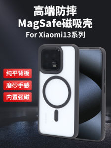 เคสโทรศัพท์แบบเต็มจอใสเคลือบด้านสำหรับ Xiaomi 13 pro ป้องกันการตกหล่นแบบไร้สาย ดีไซน์เรียบง่าย ด้านหลังแบบโลหะ