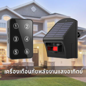 DAYTECH สัญญาณกันขโมย ตรวจจับการเคลื่อนไหว โซล่าเซล ระบบเตือนภัย PIR เซนเซอร์ ตรวจจับความเคลื่อนไหว อินฟราเรด ไซเรนป้องกันขโมย DP02