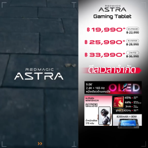 [เปิดตัวใหม] REDMAGIC Astra Gaming Tablet | แท็บเล็ตแอนดรอยด์ที่ทรงพลังที่สุด | หน้าจอ OLED ที่สมบูรณ์แบบระดับพิกเซล | ระบบระบายความร้อน 13 ชั้น