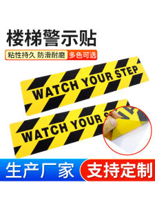 Non-Slip Warning Stickers for Stairs Modern Simple Style Machine Weaved Rug Mats Floor Mat for Home Decoration