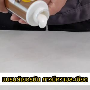 กาวติดไม้แน่นๆ กาวทาไม้ กาวซ่อมโต๊ะ กาวติดไม้ กาวเหนียวพิเศษ และ Woodworking glue