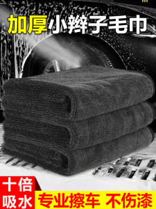 Thickened No-Trace Hair Towel Car Wash Cloth Absorbent Double-Sided No Water Stain Left behind for Car Cleaning And Care