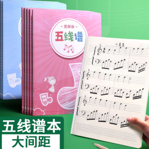 Thiệp Nhạc Five-Line Dày Rộng Cho Trẻ Em 16K Dễ Thương Dành Cho Học Sinh Tiểu Học Mới Bắt Đầu Sử Dụng Sách Giáo Trình