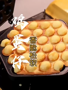 ⭐️【มีในสต๊อก+คลังสินค้าท้องถิ่น】⭐เครื่องทำวาฟเฟิลฟองน้ำรูปไข่กระทะเค้กไข่ที่ไม่ใช่ตะแกรงย่าง พิมพ์วาฟเฟิลไข่