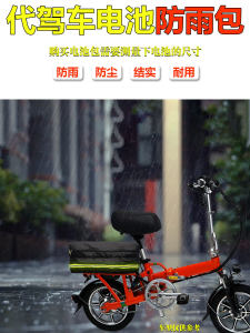 Ultimate Guide to Protecting Your Electric Car Lithium Battery with a Rainwater Proof Dustproof Big Tote Bag