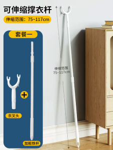 Retractable Clothes Drying Fork Home Use Rods for Hanging And Retrieving Clothes Accessories