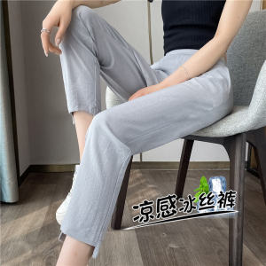 Thin Ice Silk Nine-Foot Pants Womens Summer Casual High Waist Broomstick Style Anti-Mosquito Sunscreen Cool Harlan Pants
