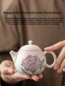 JISU | Gradation Purple Ceramic Chrysanthemum Engraved Kung Fu Teapot Filter Anti-scald