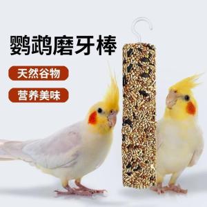 Parrot Training Chew Stick Tiger Skin Peacock Pecking Toy Reward Grain Snack Stick Professional Mouth Grinding Device for Birds