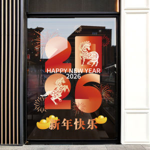2026 New Year Horse Year Static Cling Window Stickers Glass Decals Shop Display Wall Art Decor Modern Minimalist Style PVC Material
