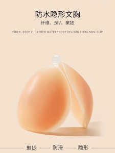 Silicone Nubra Womens Wedding Dress Small Breast Push up Push up Large Strapless Intimates Invisible Bra Shoulder Straps Breast Pad