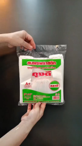 ถุงหูหิ้ว ถุงไฮเดน HD ถุงพลาสติก ถุงหูหิ้วขุ่น  ใส่อาหาร คุณภาพดี ไร้กลิ่น เกรด A