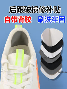 Leather Shoe Insole Repair Patch Large Size Thin Sports Travel Shoes Heel Hole Repair Stick for Leather Shoes And Tourist Shoes