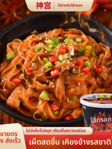 เส้นหมี่ไข่ไก่บรรจุกระป๋อง เส้นหมี่แห้งแบบอัดกาวสำหรับใช้ในหอพัก กินเพื่อความเต็มที่ในช่วงเวลากลางคืน รสเผ็ดพิเศษ เครื่องปรุงรสจากจีนแผ่นดินใหญ่