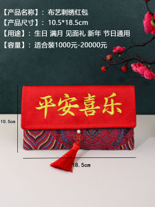 Embroidered Red Envelope Bag Birthday Ceremony New Year Thousand Yuan Vintage Chinese Style Fabric Art Festival Gift