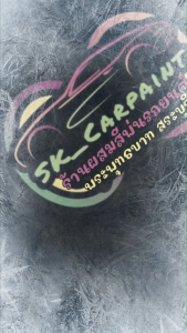 สีพ่นรถยนต์2K สีพ่นรถมอเตอร์ไซค์ (SKGY-07) สีเทาแลมโบมุกเอฟเฟค (รองพื้นด้วยเทาแลมโบ) สีเทาแลมโบ สีเอฟเฟค