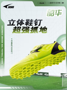 UCAN Football Shoes for Children Specialized Training Cleats Magic Tape Elementary School Students Football Trainer Shoes