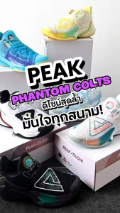 (ลด 60%) PEAK "Phantom Colts" DA240041 รองเท้าบาสเกตบอล ข้อต่ำ นุ่มกระชับเท้า เปลี่ยนทิศทางได้อย่างรวดเร็ว พื้นหนึบ ทนปูน
